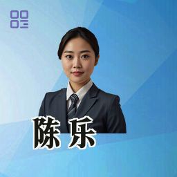 陈乐